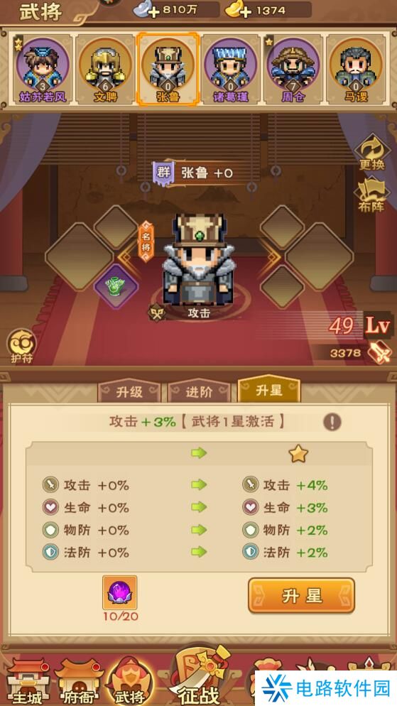 奔跑吧主公武将战力提升攻略