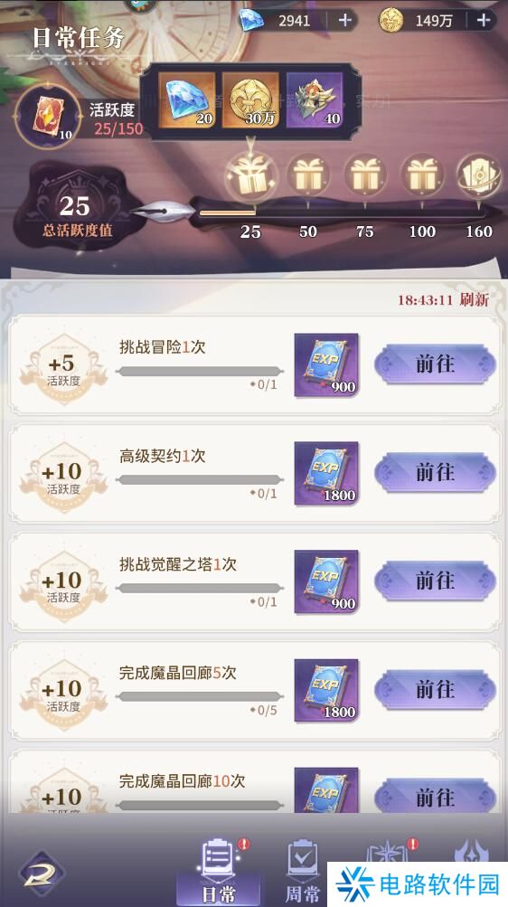 永夜降临复苏手游钻石快速获得攻略