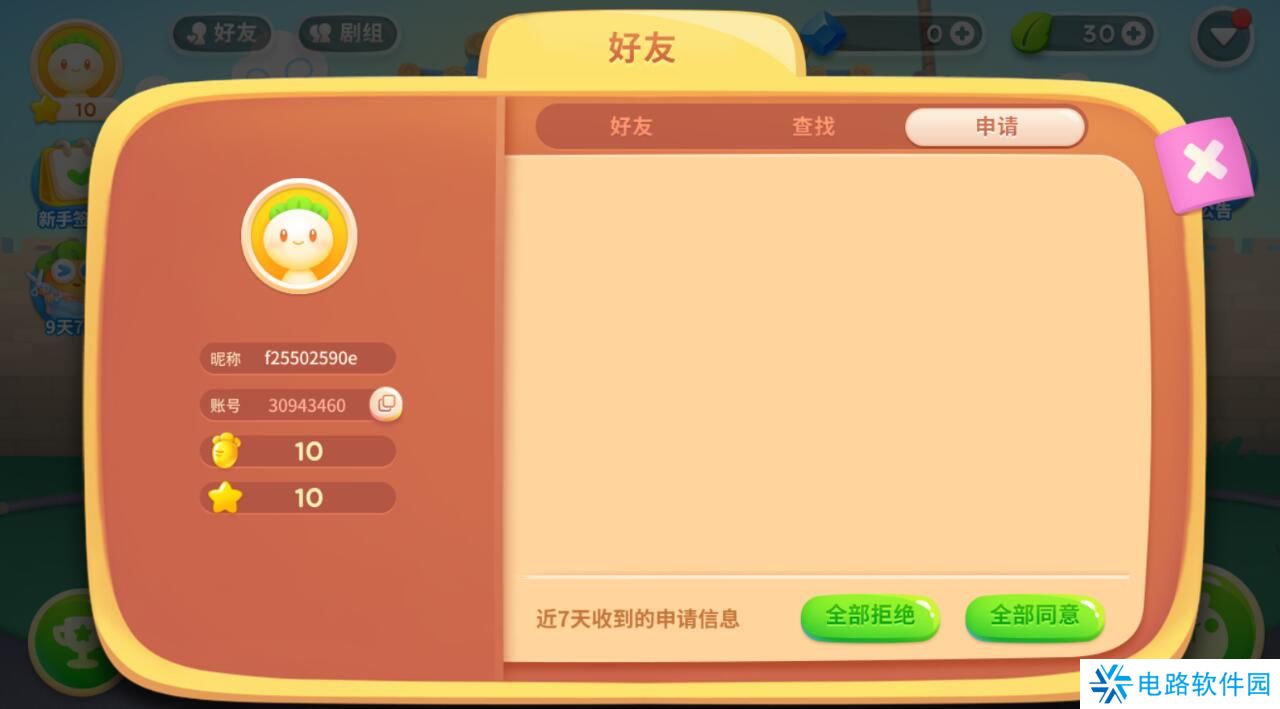 保卫萝卜4手游怎么添加好友？