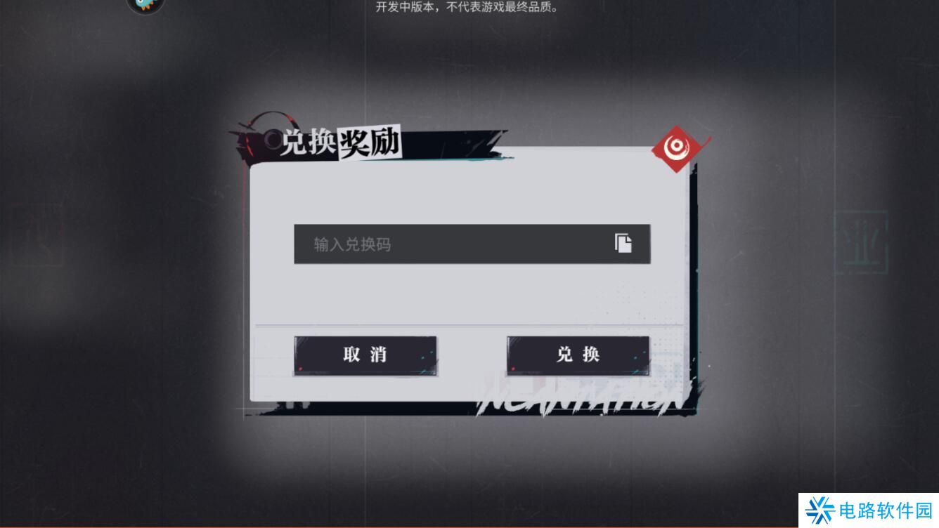 归龙潮手游礼包码怎么兑换？