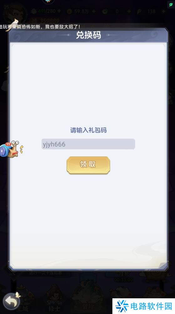 一念永恒少年追梦礼包码怎么兑换？