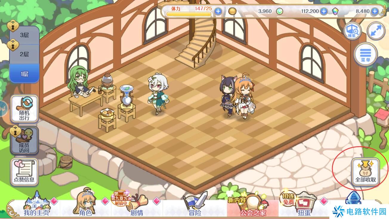 公主连结体力不够怎么获得？