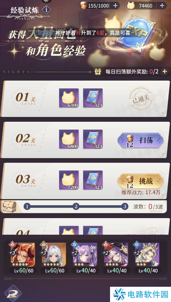 永夜降临复苏快速提升等级攻略