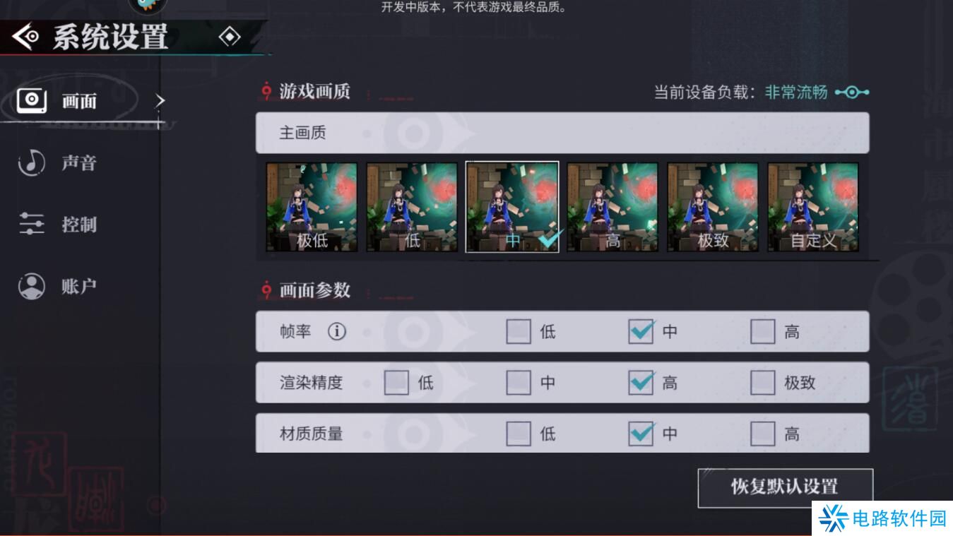 归龙潮手游画质怎么调整？