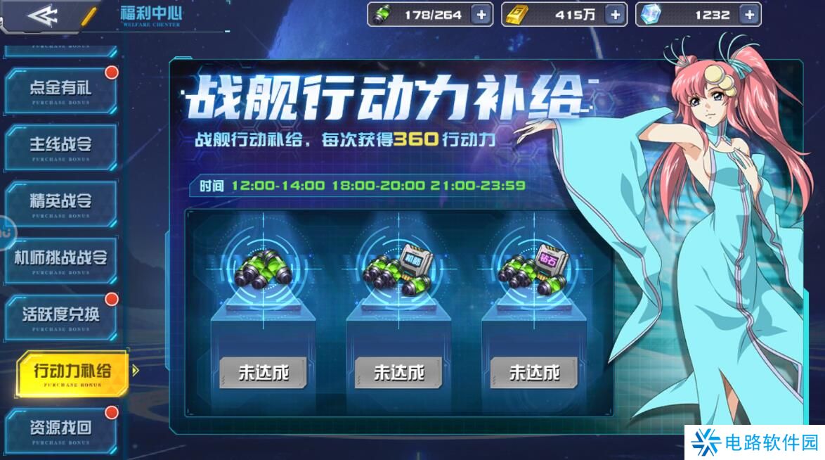 敢达决战行动力不足怎么获得？