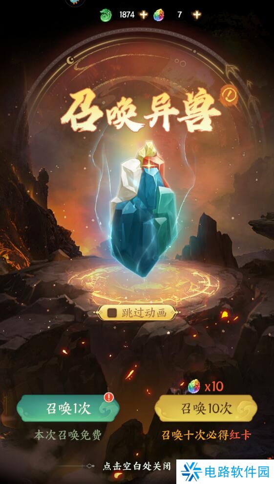 口袋山海经新手玩法攻略