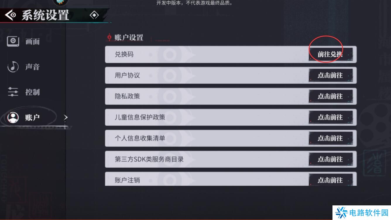 归龙潮手游礼包码怎么兑换？