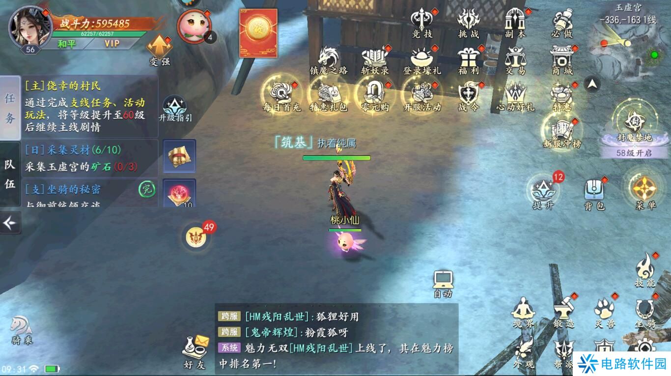 魔剑侠缘手游怎么使战斗力变强？