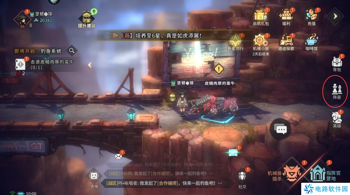 吟游战记手游已经上阵的英雄怎么下阵？