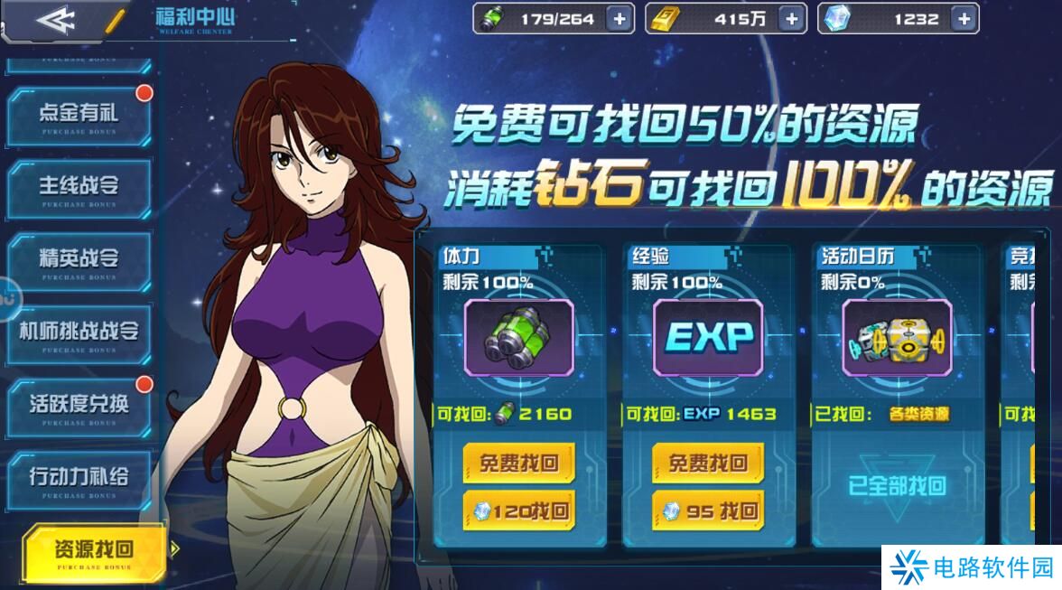 敢达决战行动力不足怎么获得？