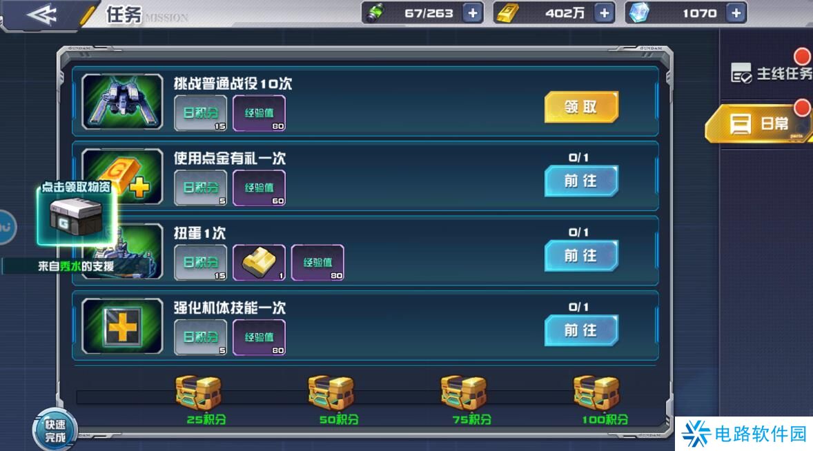 敢达决战怎么快速升级？