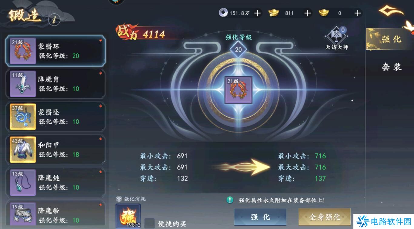 魔剑侠缘手游怎么使战斗力变强？