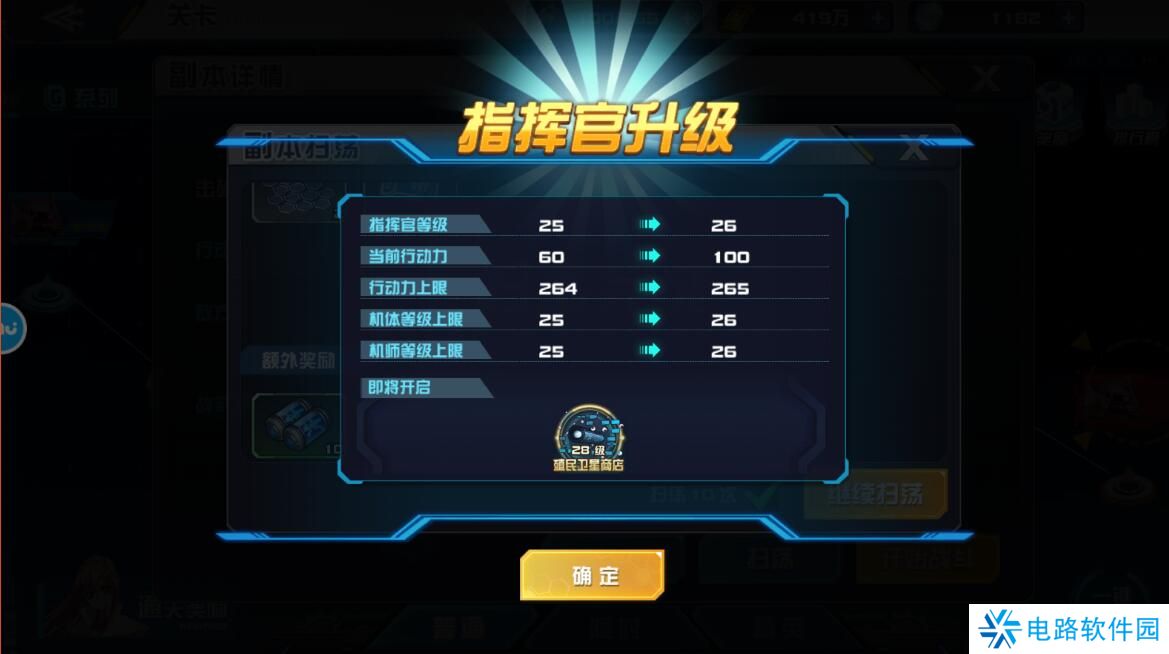 敢达决战行动力不足怎么获得？