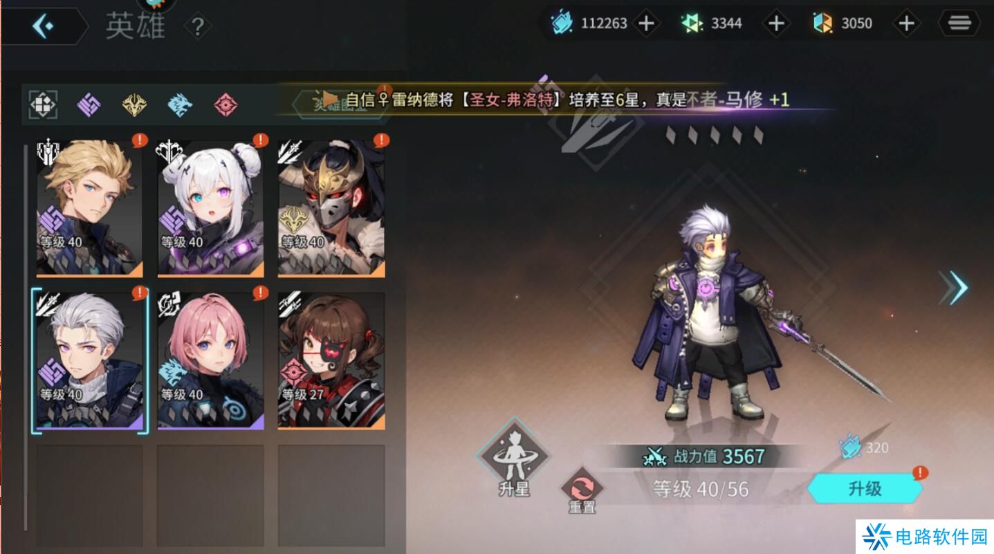 吟游战记英雄怎么重置？