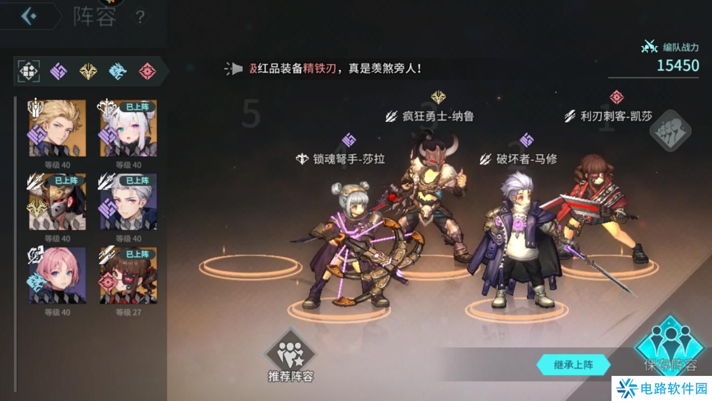 吟游战记手游已经上阵的英雄怎么下阵？