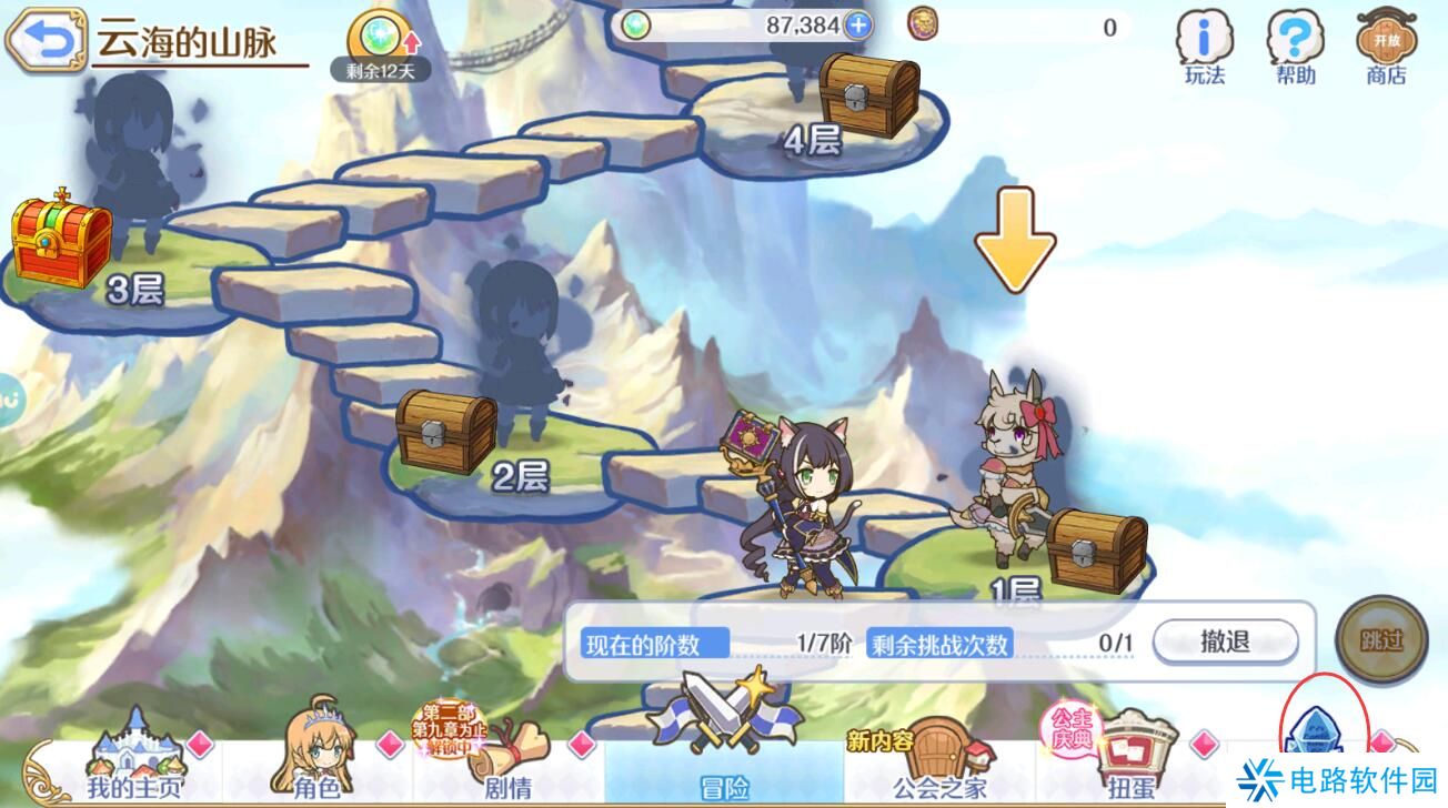 公主连结怎么加好友？