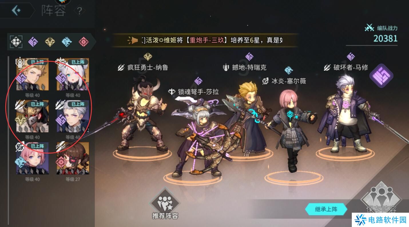 吟游战记手游已经上阵的英雄怎么下阵？