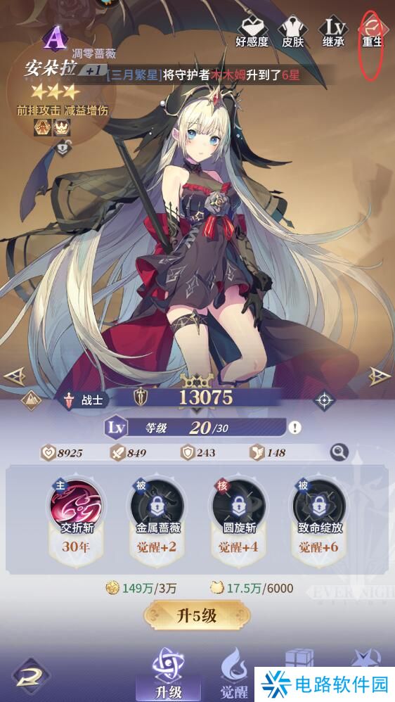 永夜降临复苏手游守护者怎么无损继承？