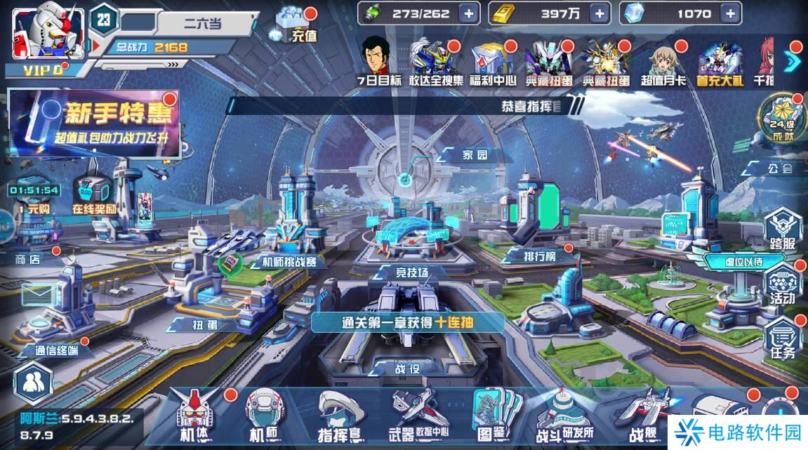 敢达决战怎么切换账号？