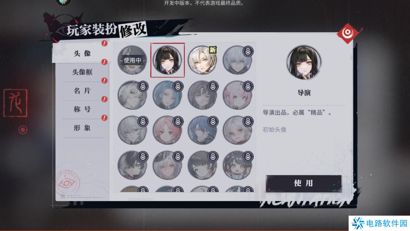 归龙潮手游怎么修改昵称和头像？