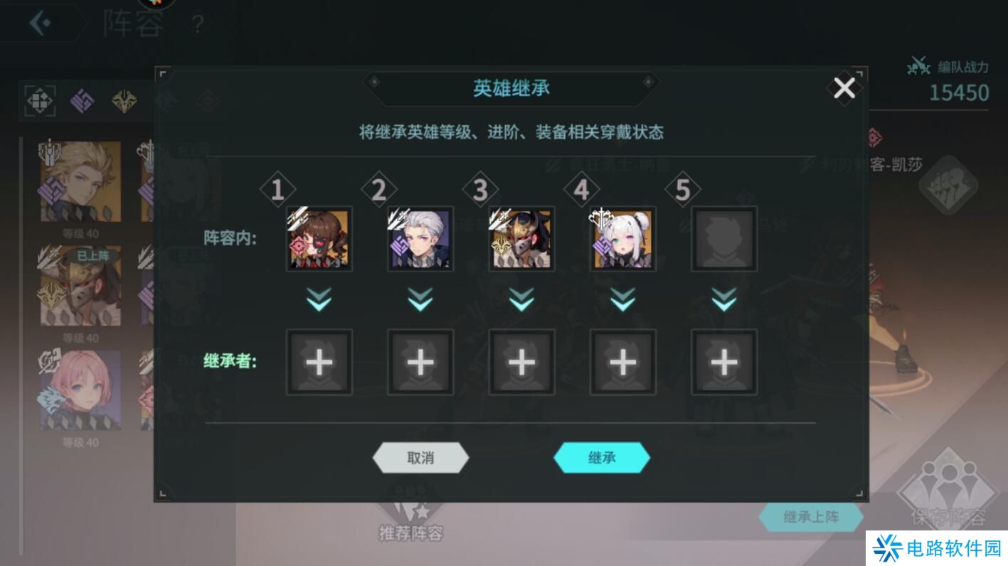 吟游战记手游已经上阵的英雄怎么下阵？