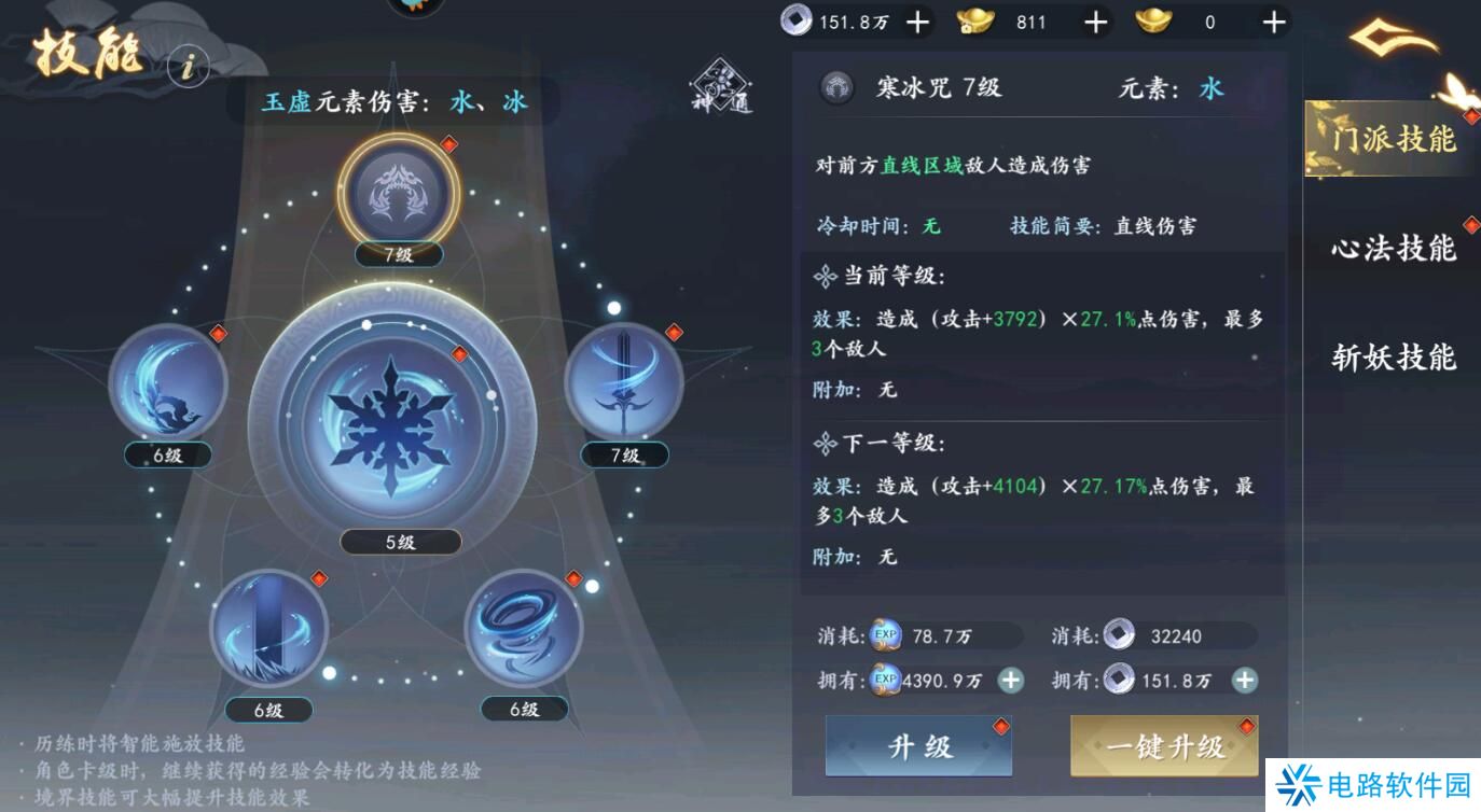 魔剑侠缘手游怎么使战斗力变强？