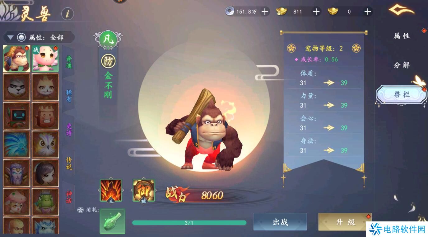 魔剑侠缘手游怎么使战斗力变强？