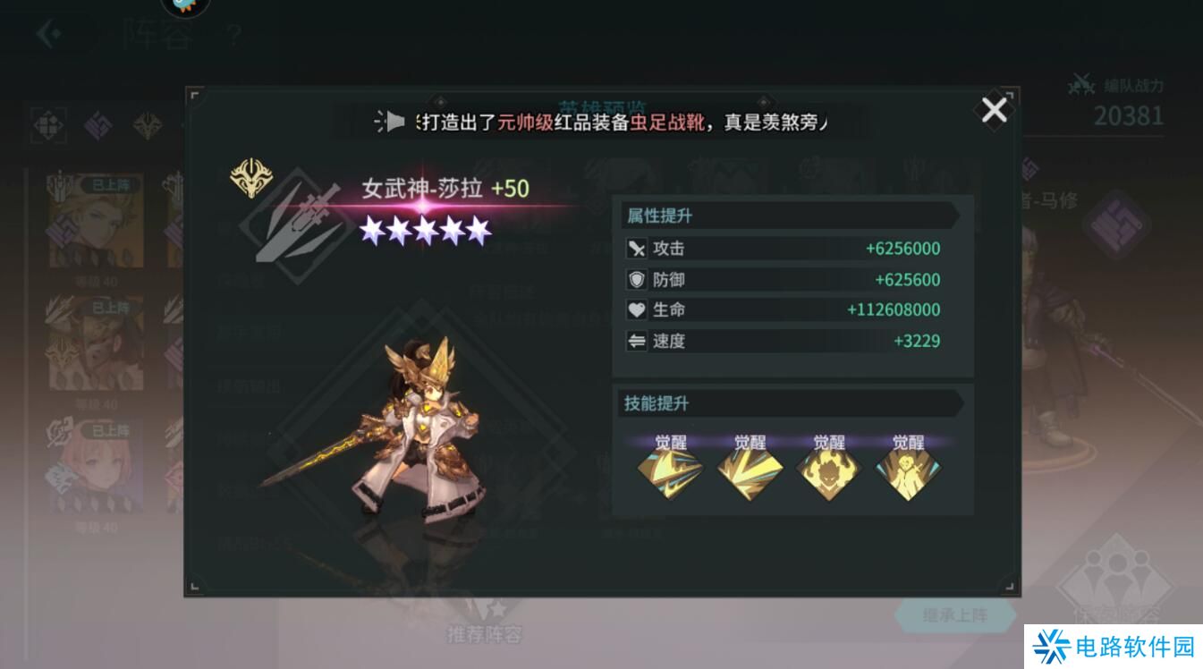 吟游战记手游最强阵容搭配攻略