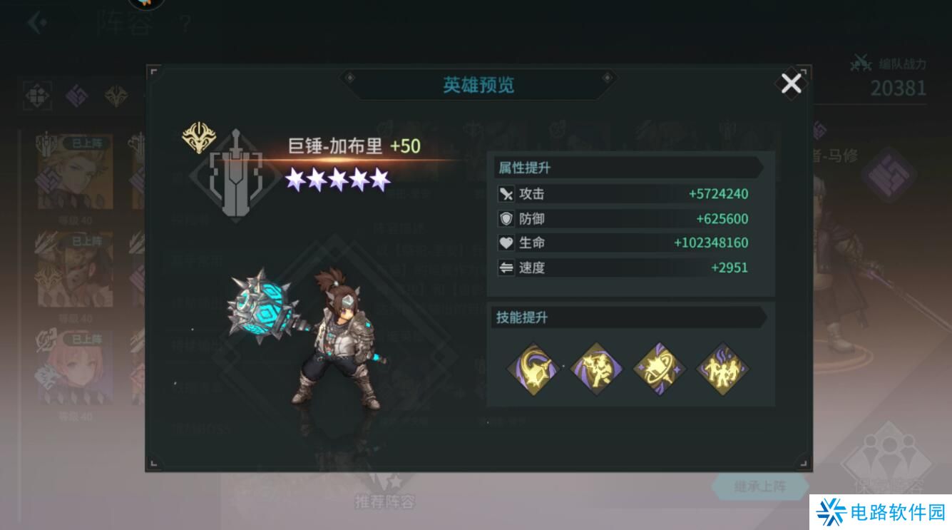 吟游战记手游最强阵容搭配攻略