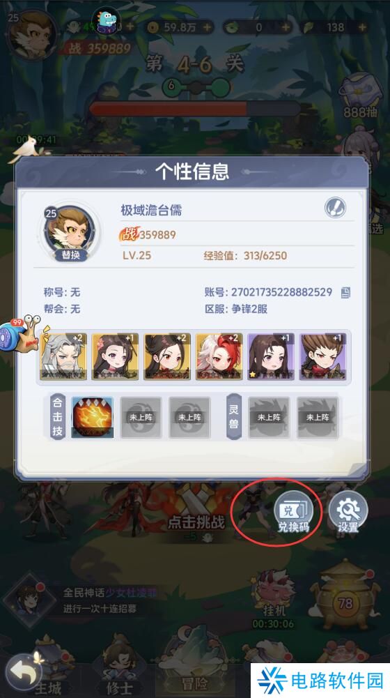 一念永恒少年追梦礼包码怎么兑换？