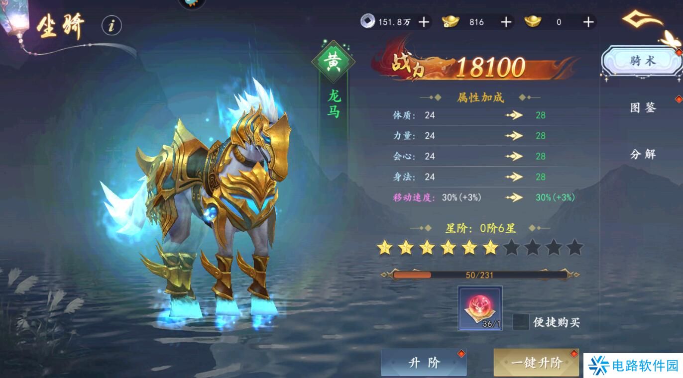 魔剑侠缘手游怎么使战斗力变强？