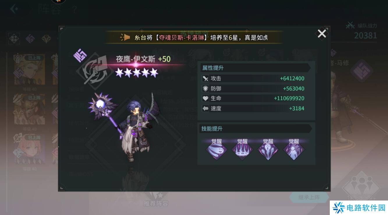 吟游战记手游最强阵容搭配攻略