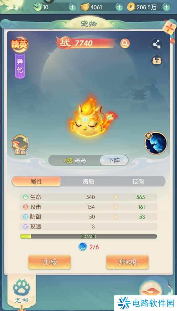 山海仙魔录手游战力怎么提升？