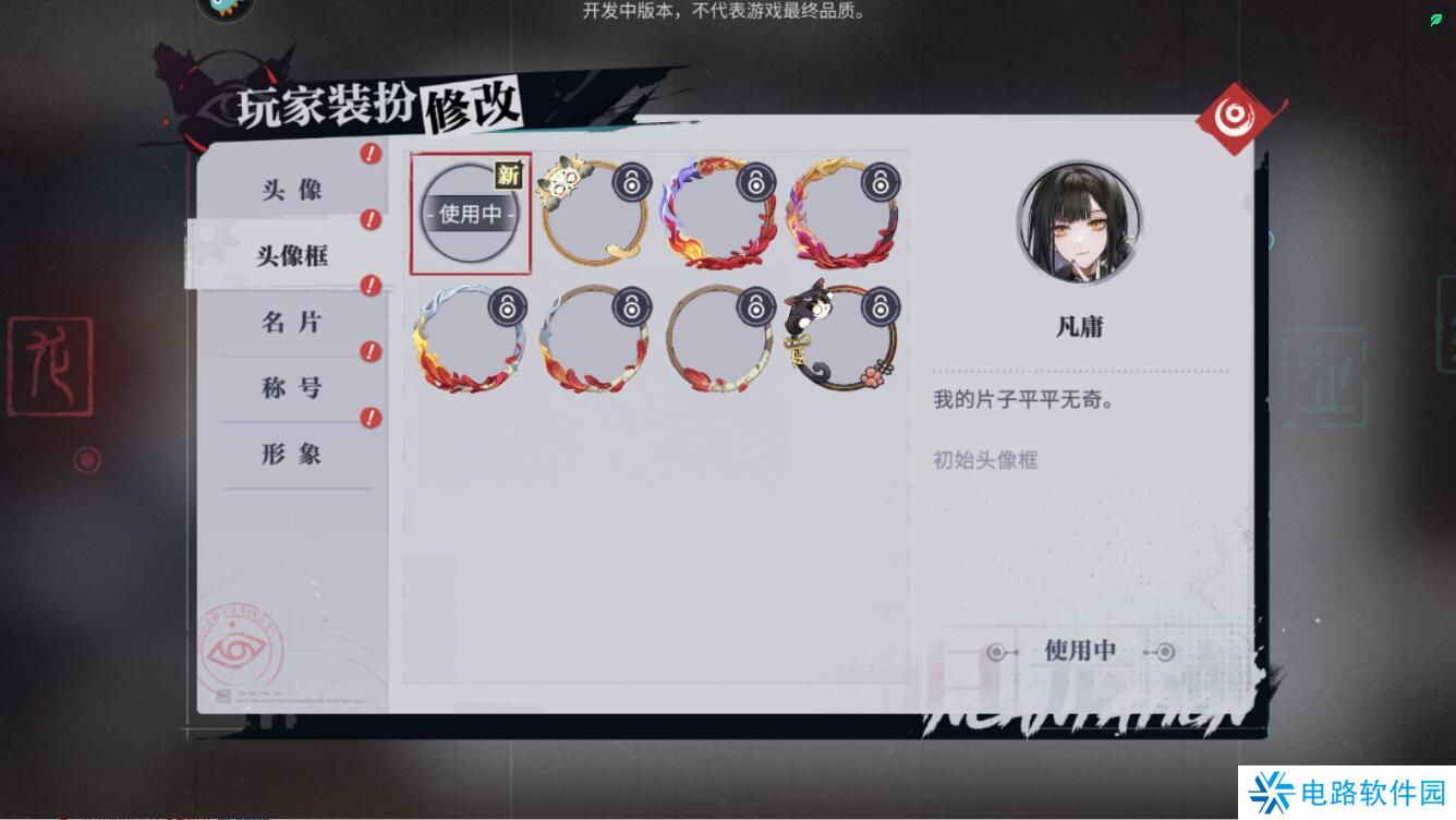 归龙潮手游怎么修改昵称和头像？