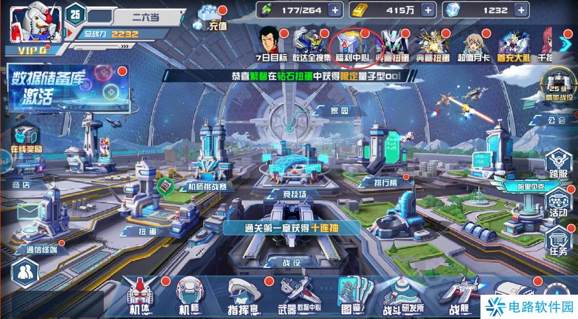 敢达决战行动力不足怎么获得？