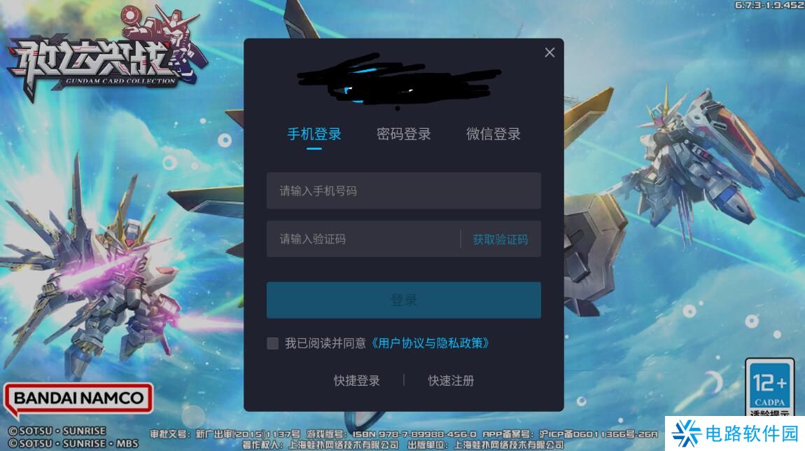 敢达决战怎么切换账号？