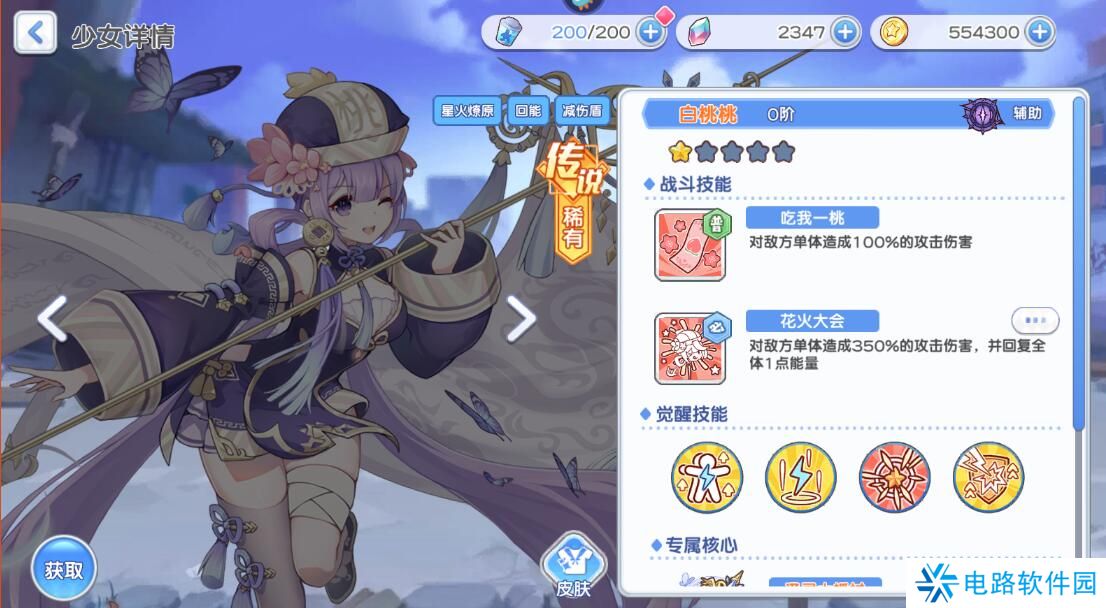 冒险小分队手游阵容搭配推荐