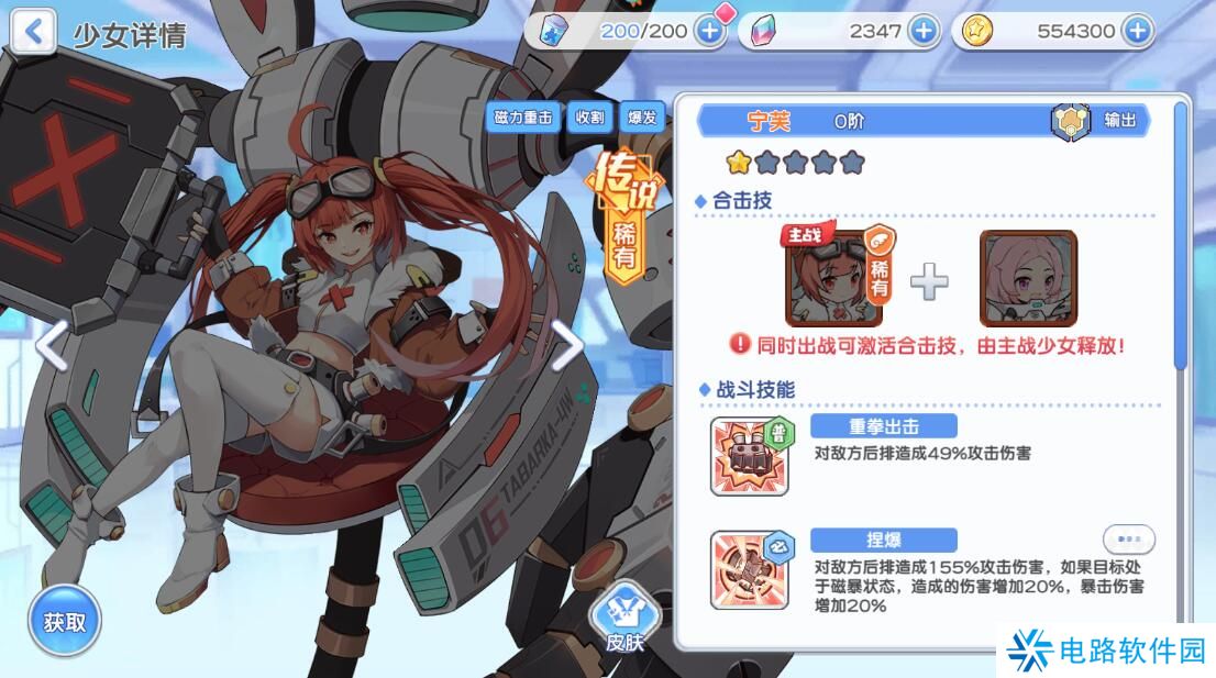 冒险小分队手游阵容搭配推荐