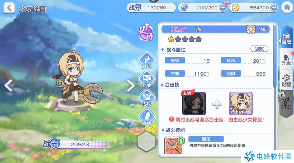 冒险小分队手游阵容搭配推荐