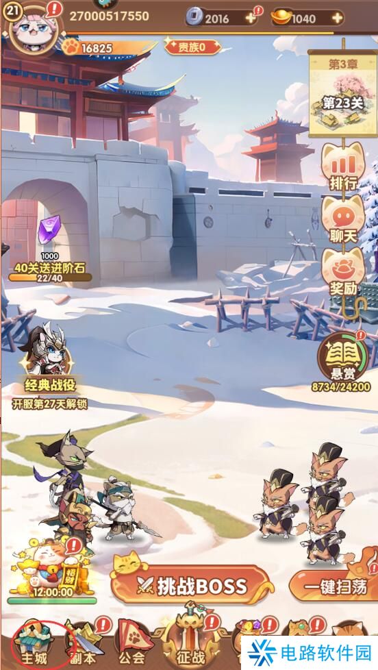 全能斗士兑换码入口在哪里？