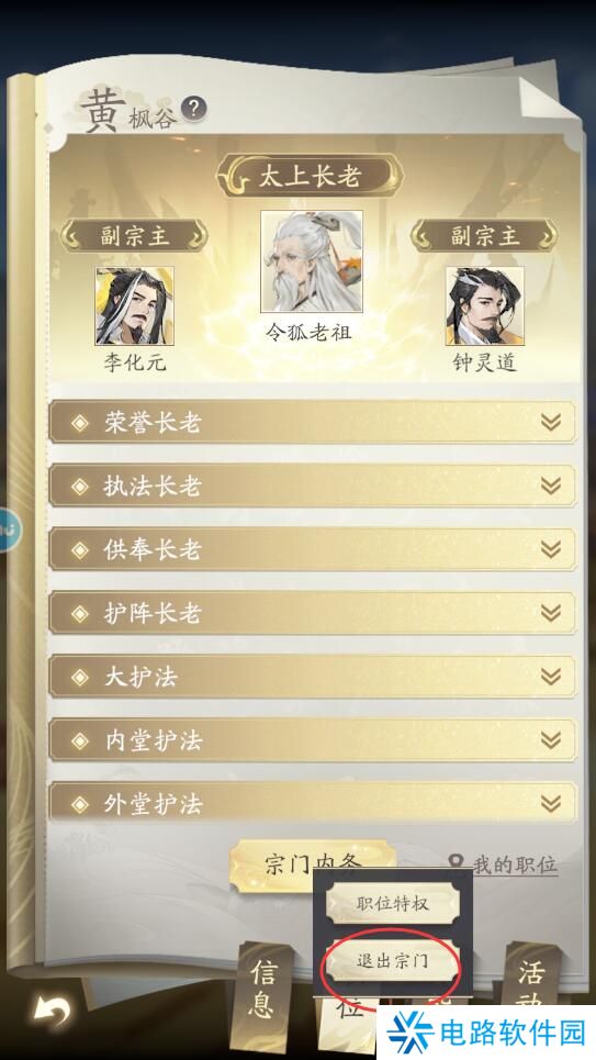 凡人修仙传人界篇在哪里退出宗门？