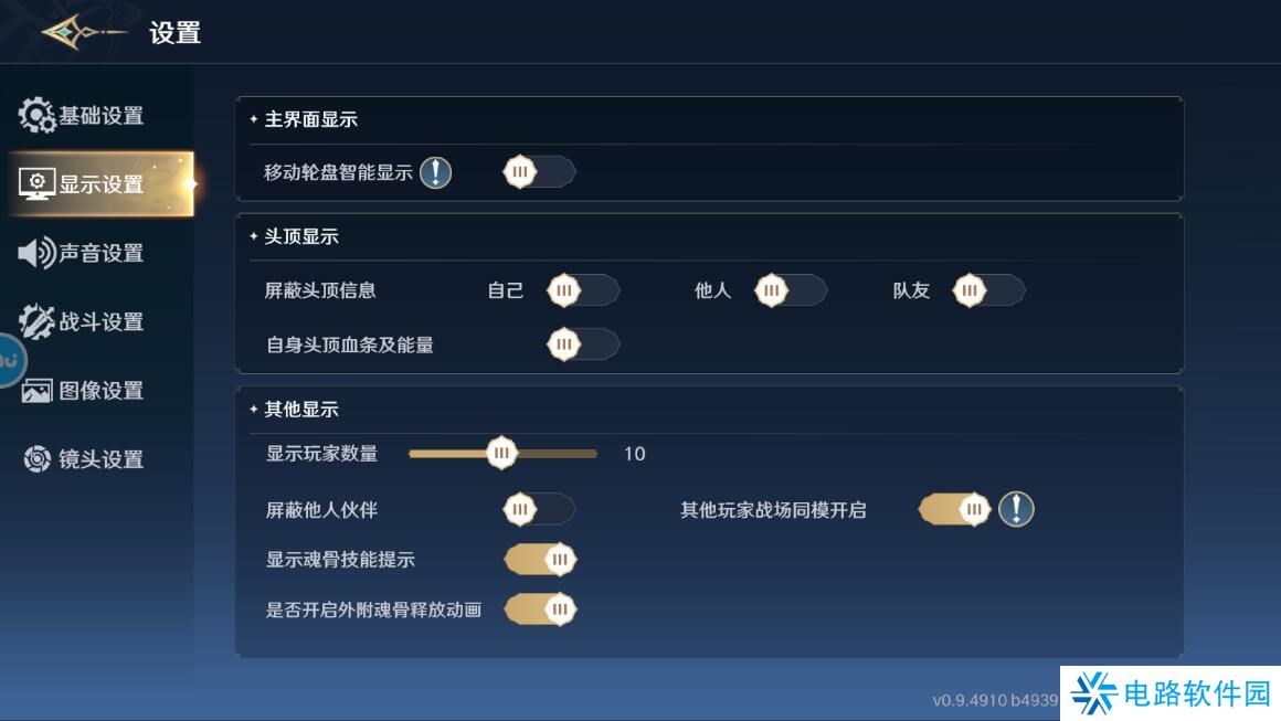 斗罗大陆史莱克学院手游画质怎么调整？