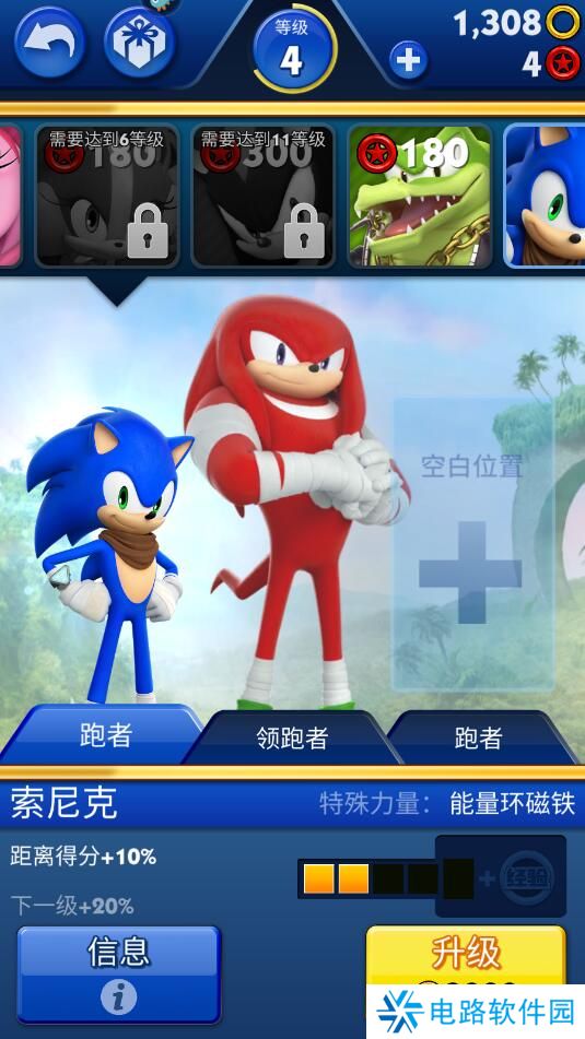 索尼克音爆手游战斗力提升攻略