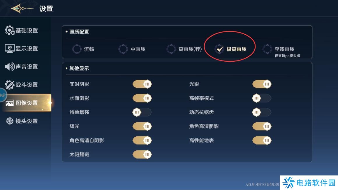 斗罗大陆史莱克学院手游画质怎么调整？