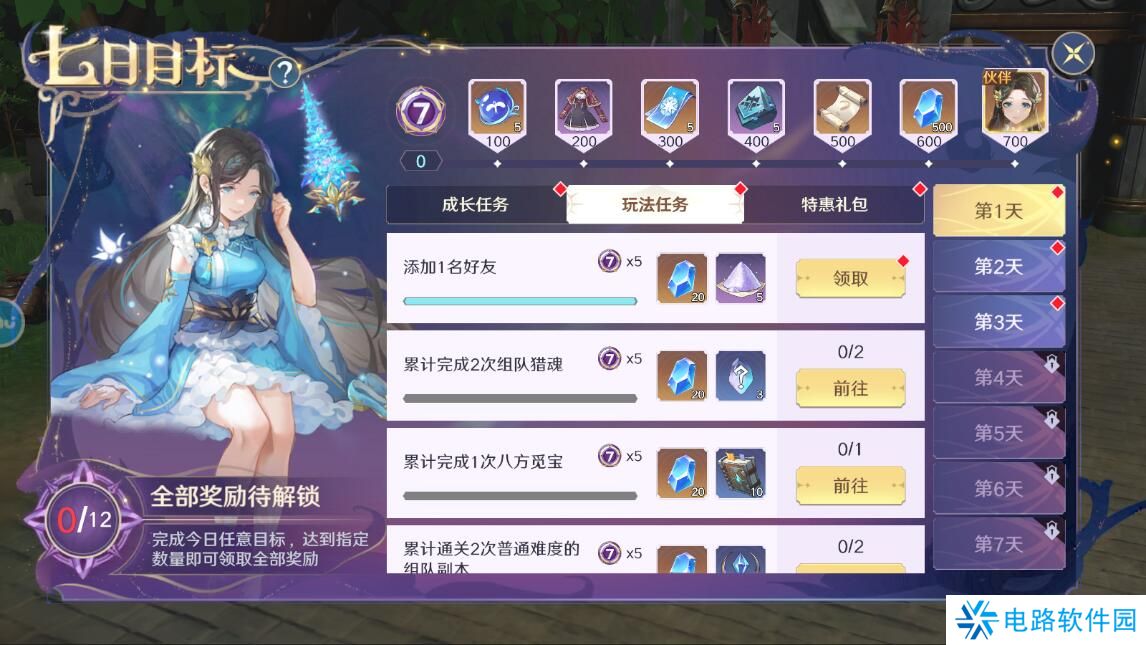 斗罗大陆史莱克学院手游蓝晶获取攻略