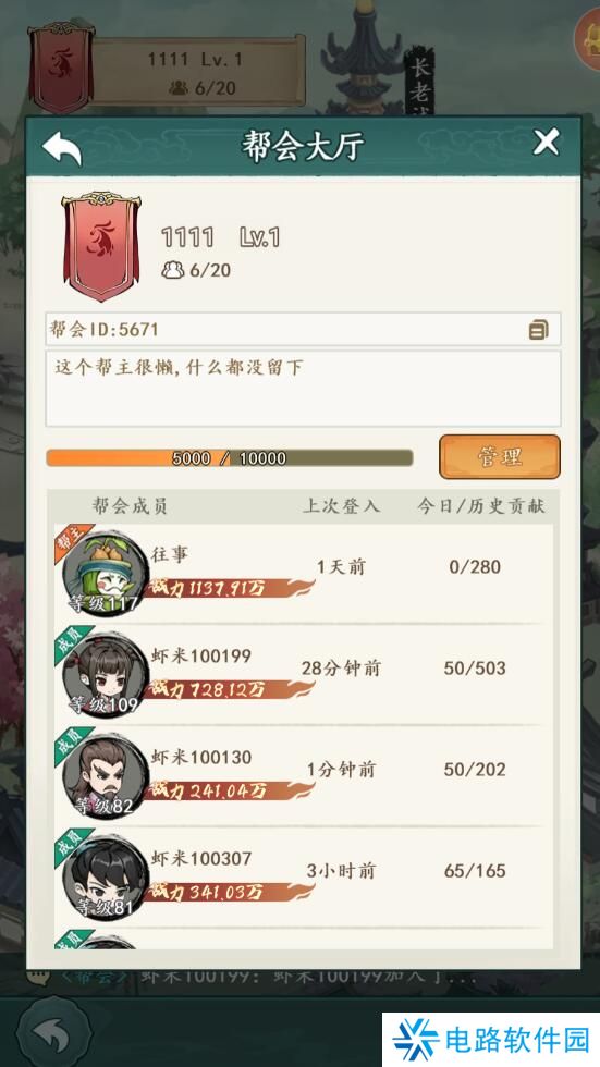 空岛护卫队手游帮会在哪里退出？