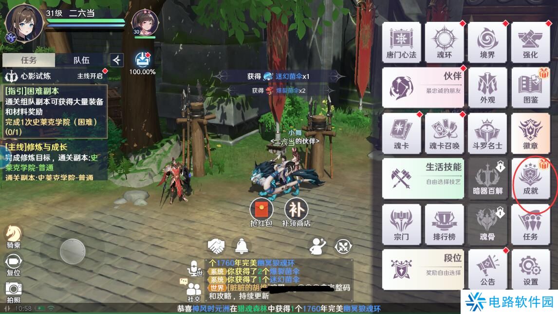 斗罗大陆史莱克学院手游蓝晶获取攻略