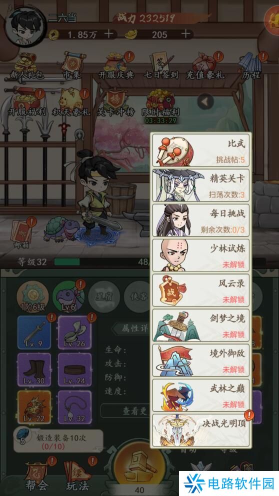 空岛护卫队新手玩法攻略