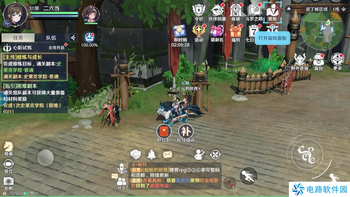 斗罗大陆史莱克学院手游蓝晶获取攻略