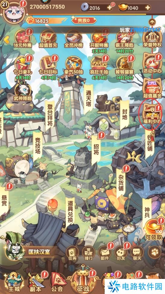 全能斗士兑换码入口在哪里？